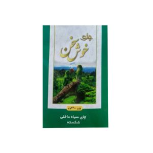 چای خوش سخن ایرانی 500 گرم کارتن 20 عددی