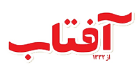 آفتاب