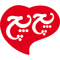 پچ پچ