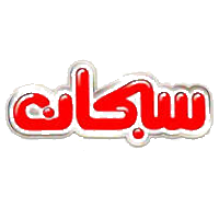 سبحان